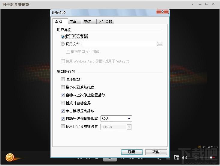 射手播放器,射手影音,射手播放器下载,射手影音播放器