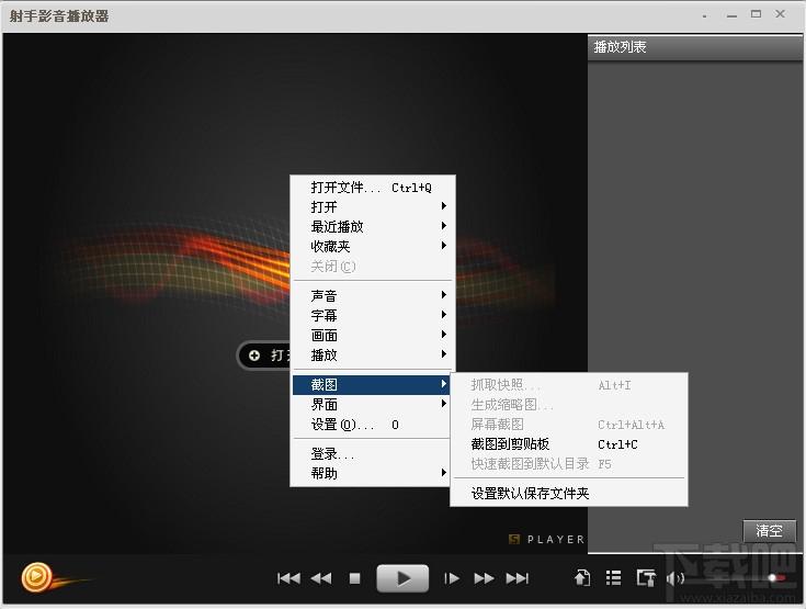 射手播放器,射手影音,射手播放器下载,射手影音播放器