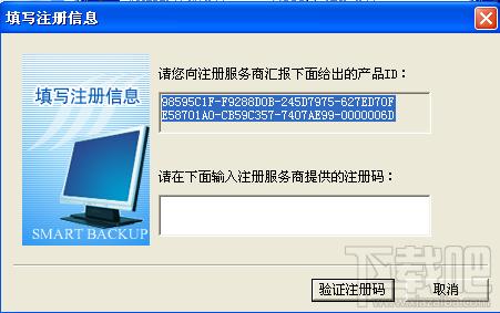 智能备份,智能备份下载,智能备份官方下载