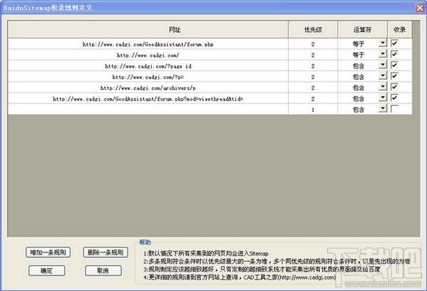 百度网站地图生成器(BaiduSitemap) 绿色版,百度网站地图生成器(BaiduSitemap) 绿色版下载,百度网站地图生成器(BaiduSitemap
