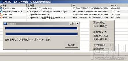 文件指纹,文件指纹下载,文件指纹官方下载