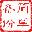 简单备份easybak下载V1.0.0.0下载 