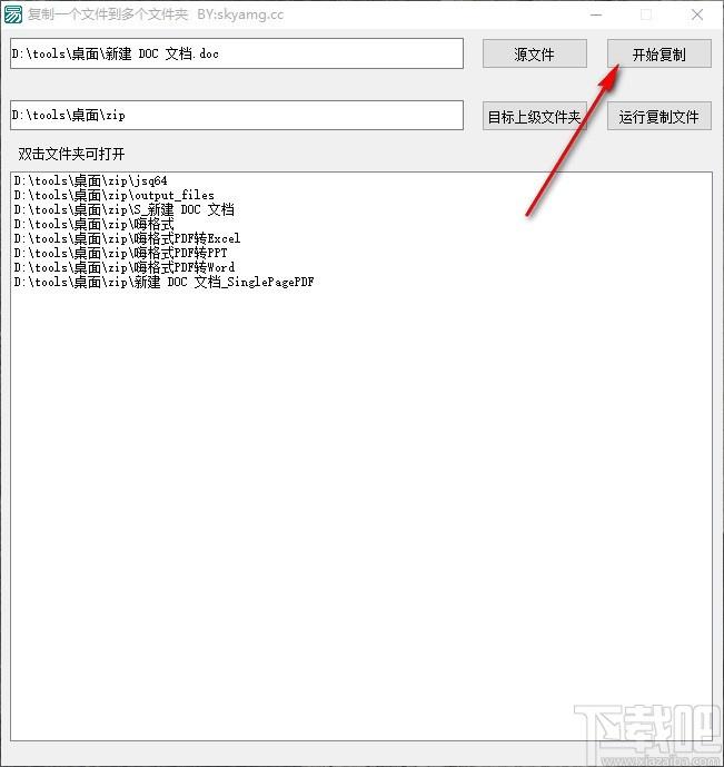 复制一个文件到多个文件夹软件,文件处理工具,文件处理