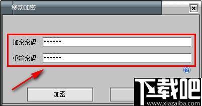 移动加密下载,文件加密,加密软件