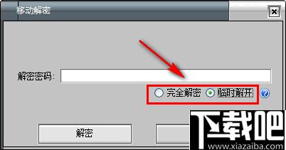 移动加密下载,文件加密,加密软件