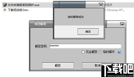 移动加密下载,文件加密,加密软件