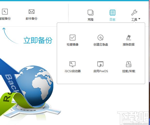 数据备份系统,EaseUS Todo Backup Home下载,备份还原