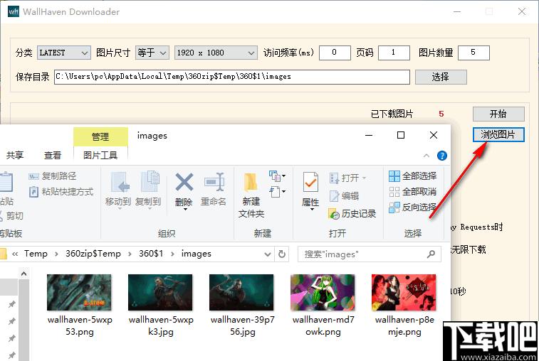 WallHaven Downloader下载,电脑壁纸,图片下载