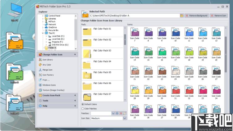 MSTech Folder Icon下载,图标修改,图标替换