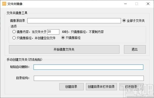 文件夹镜像工具下载,文件创建,镜像文件