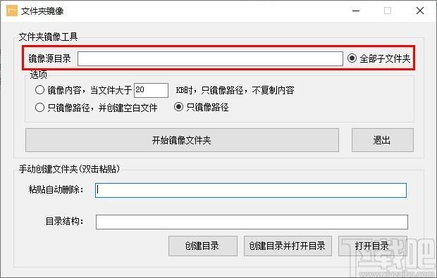 文件夹镜像工具下载,文件创建,镜像文件