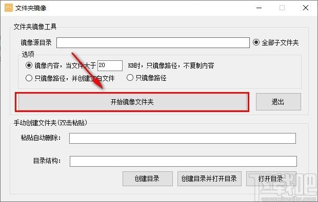 文件夹镜像工具下载,文件创建,镜像文件