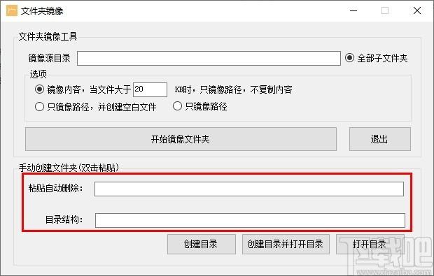 文件夹镜像工具下载,文件创建,镜像文件