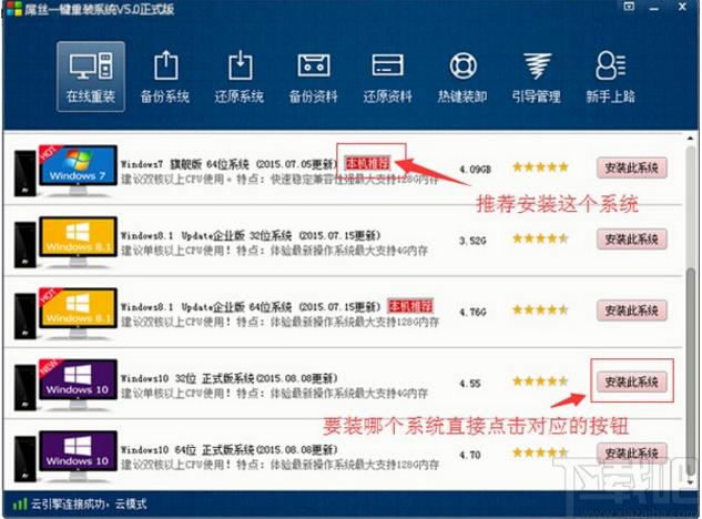 一键重装系统,屌丝一键重装系统下载,备份还原