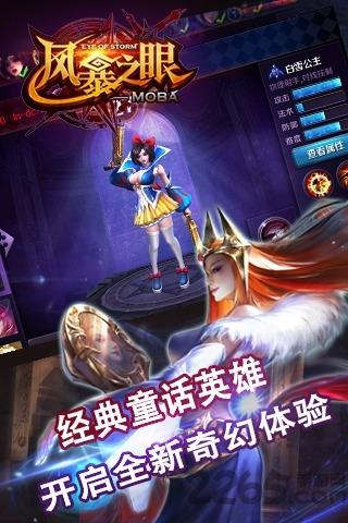 风暴之眼手游bt版下载,电竞游戏,对战游戏,风暴之眼
