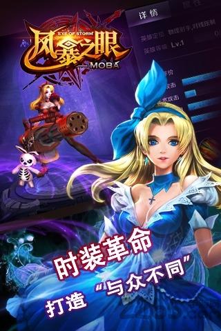 风暴之眼手游bt版下载,电竞游戏,对战游戏,风暴之眼