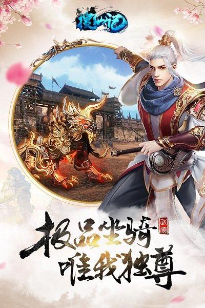 搜仙记bt公益服下载,搜仙记,对战手游,动作手游