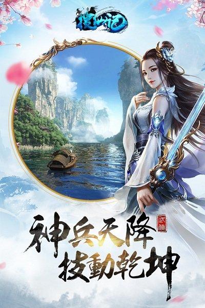搜仙记bt公益服下载,搜仙记,对战手游,动作手游