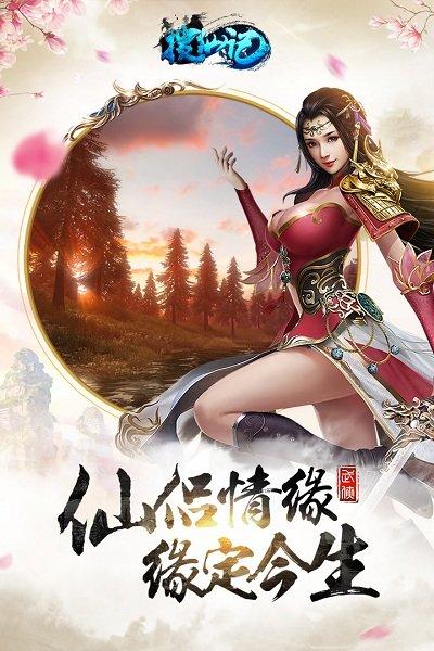 搜仙记bt公益服下载,搜仙记,对战手游,动作手游