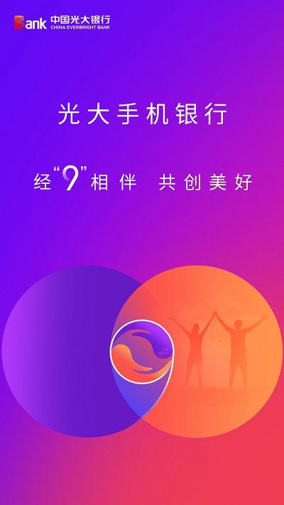 光大银行app官方手机银行下载,光大银行,银行app,理财app