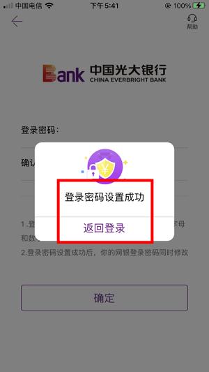 光大银行app官方手机银行下载,光大银行,银行app,理财app