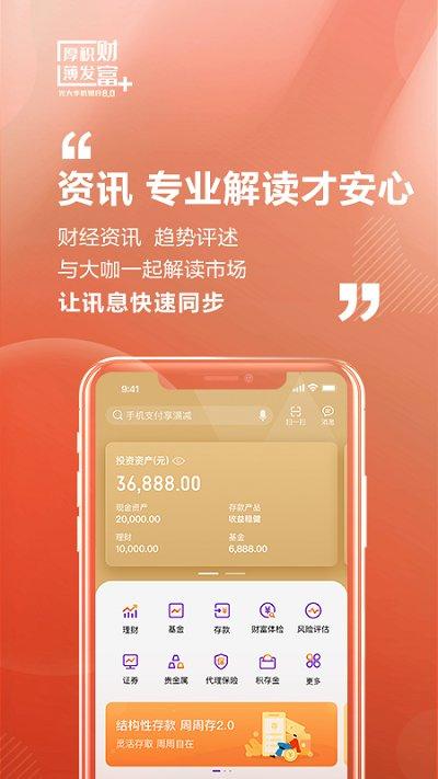 光大银行app官方手机银行下载,光大银行,银行app,理财app