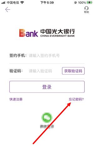 光大银行app官方手机银行下载,光大银行,银行app,理财app