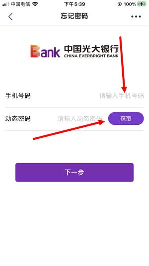 光大银行app官方手机银行下载,光大银行,银行app,理财app