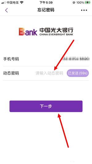 光大银行app官方手机银行下载,光大银行,银行app,理财app