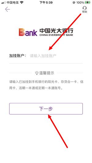光大银行app官方手机银行下载,光大银行,银行app,理财app