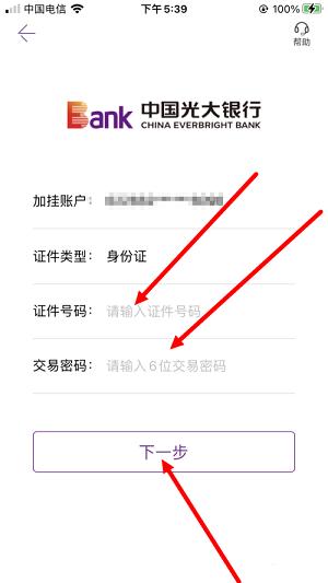 光大银行app官方手机银行下载,光大银行,银行app,理财app