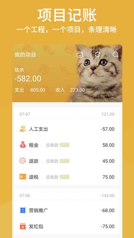 老板记账软件下载,老板记账,记账app,工具app