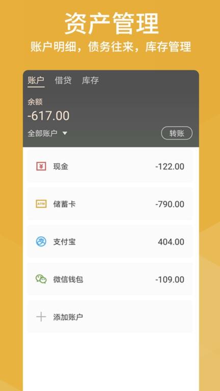 老板记账软件下载,老板记账,记账app,工具app