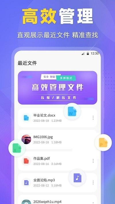 rar文件管理软件(改名为ES文件管理器)下载,rar文件管理,文件管理app