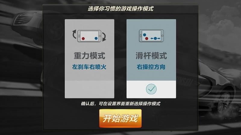 终极漂移内购破解版下载,终极漂移,赛车游戏,竞速游戏