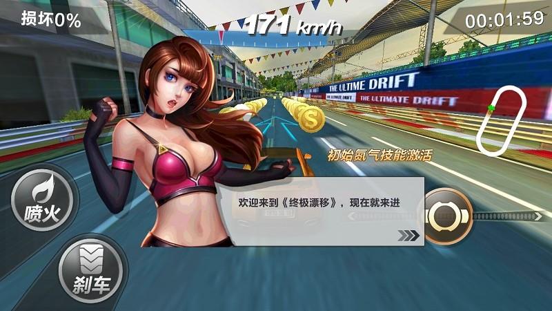 终极漂移内购破解版下载,终极漂移,赛车游戏,竞速游戏