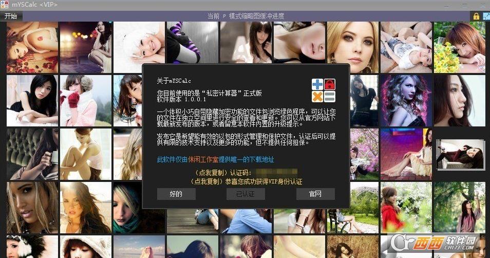 私密计算器隐藏软件微信,导出,私密计算器相册安卓版app.