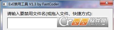 ExEDisabler,文件加密,程序锁.