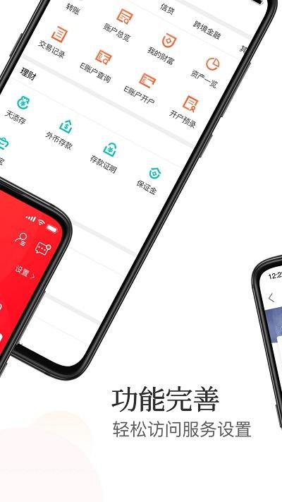 东亚银行手机银行app下载,东亚银行,银行app,理财app