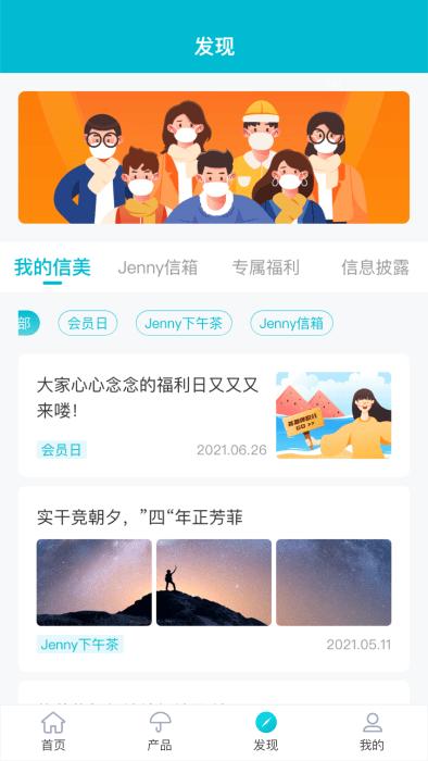 信美相互app官方版下载,信美相互,保险app