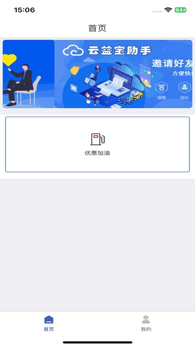 云益宝助手app下载,办公app,数据app,云益宝助手