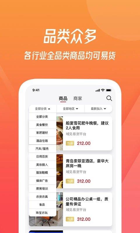 域见官方版下载,营销app,办公app,域见