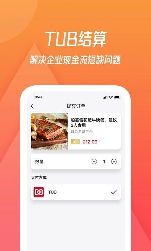 域见官方版下载,营销app,办公app,域见