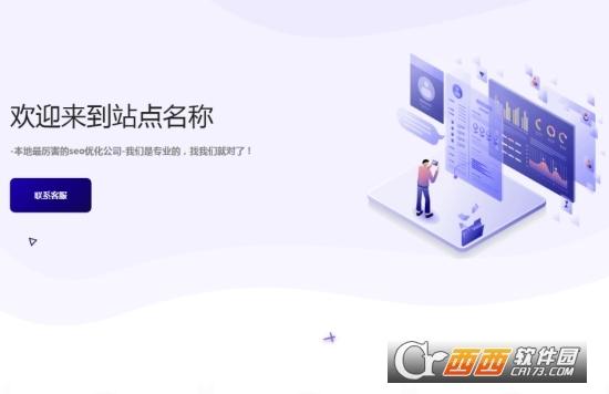 村兔百度链接提交软件,SEO.