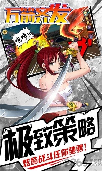万箭齐发bt版(暂未上线),万箭齐发,二次元手游,回合制手游