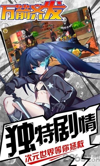 万箭齐发bt版(暂未上线),万箭齐发,二次元手游,回合制手游