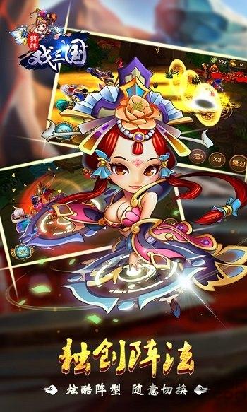 萌妹戏三国手游私服送满v下载,萌妹戏三国,三国手游,挂机手游