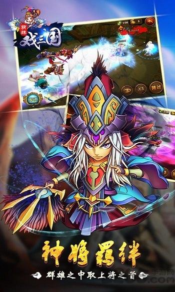 萌妹戏三国手游私服送满v下载,萌妹戏三国,三国手游,挂机手游