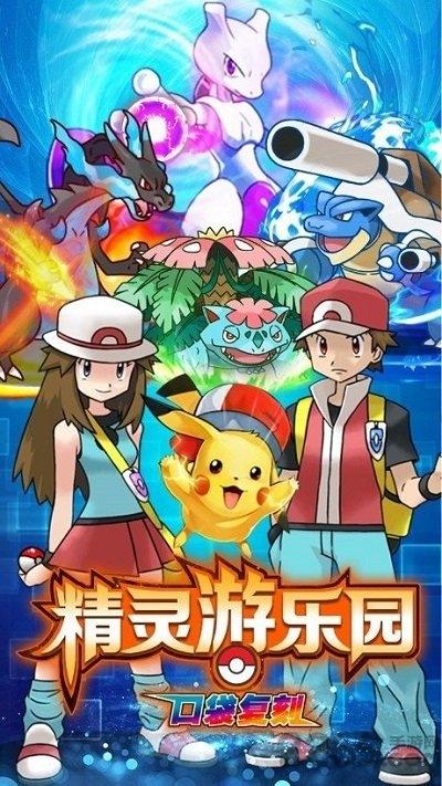 精灵游乐园变态版下载,精灵游乐园,回合制手游,对战手游