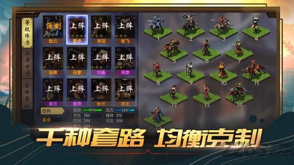 战三国自走棋bt版下载,战三国自走棋,战旗手游,自走棋手游